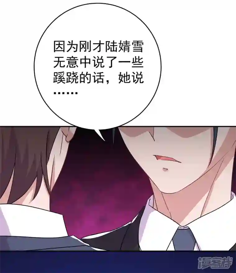 霸道总裁求抱抱第259话 身世之疑