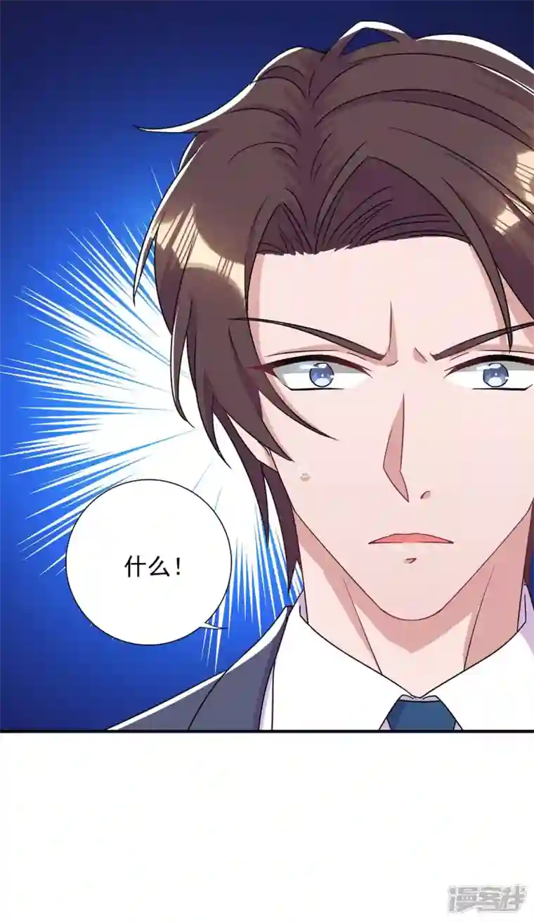 霸道总裁求抱抱第259话 身世之疑