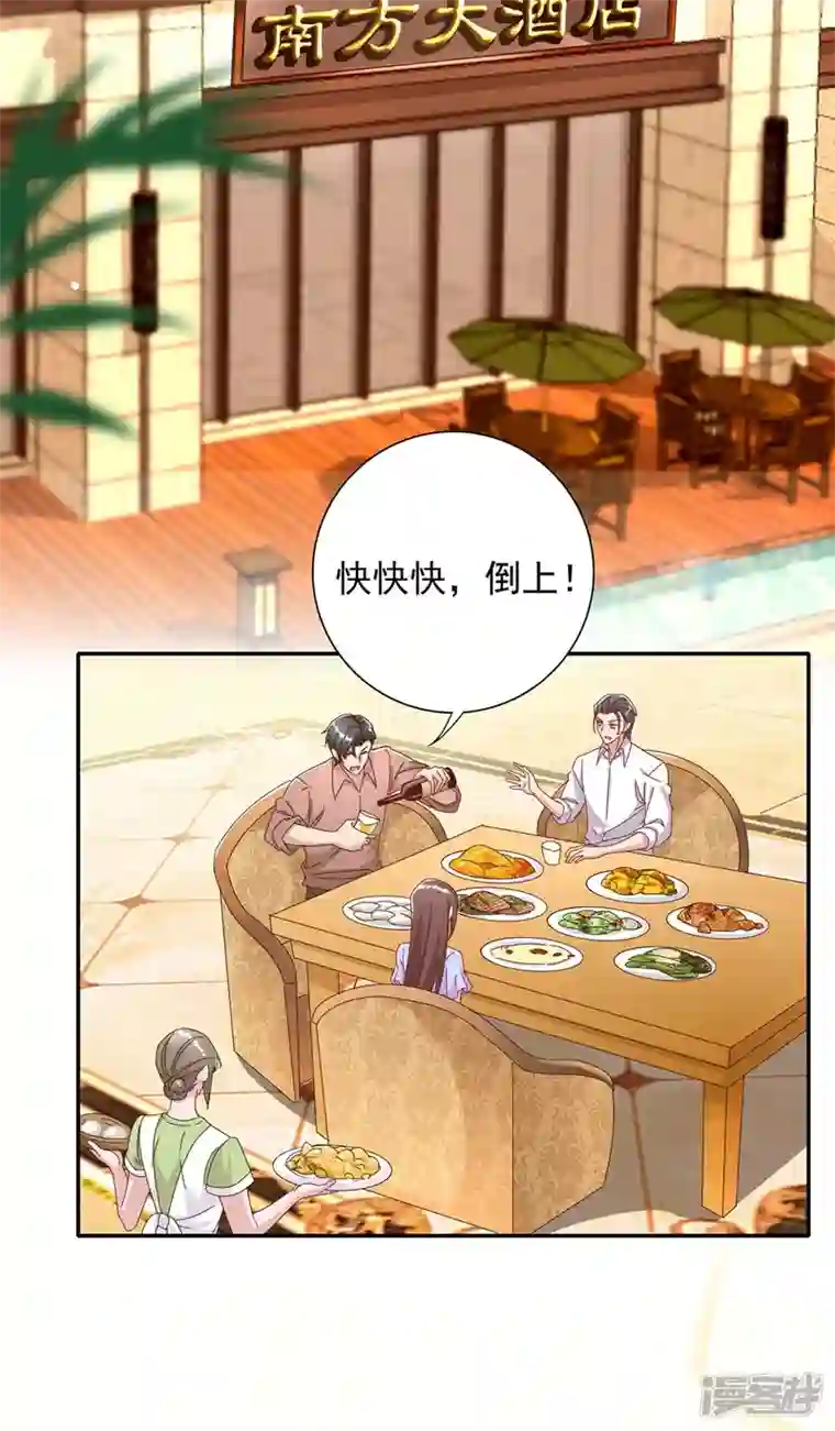 霸道总裁求抱抱第259话 身世之疑