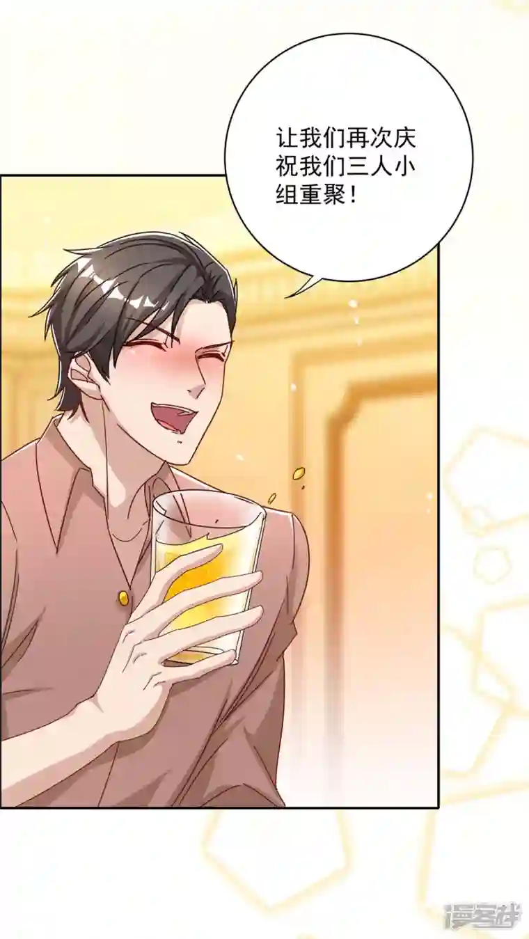 霸道总裁求抱抱第259话 身世之疑