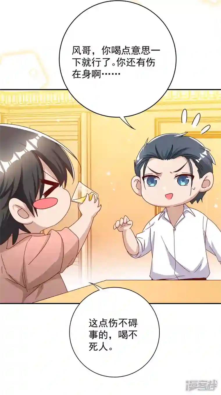霸道总裁求抱抱第259话 身世之疑