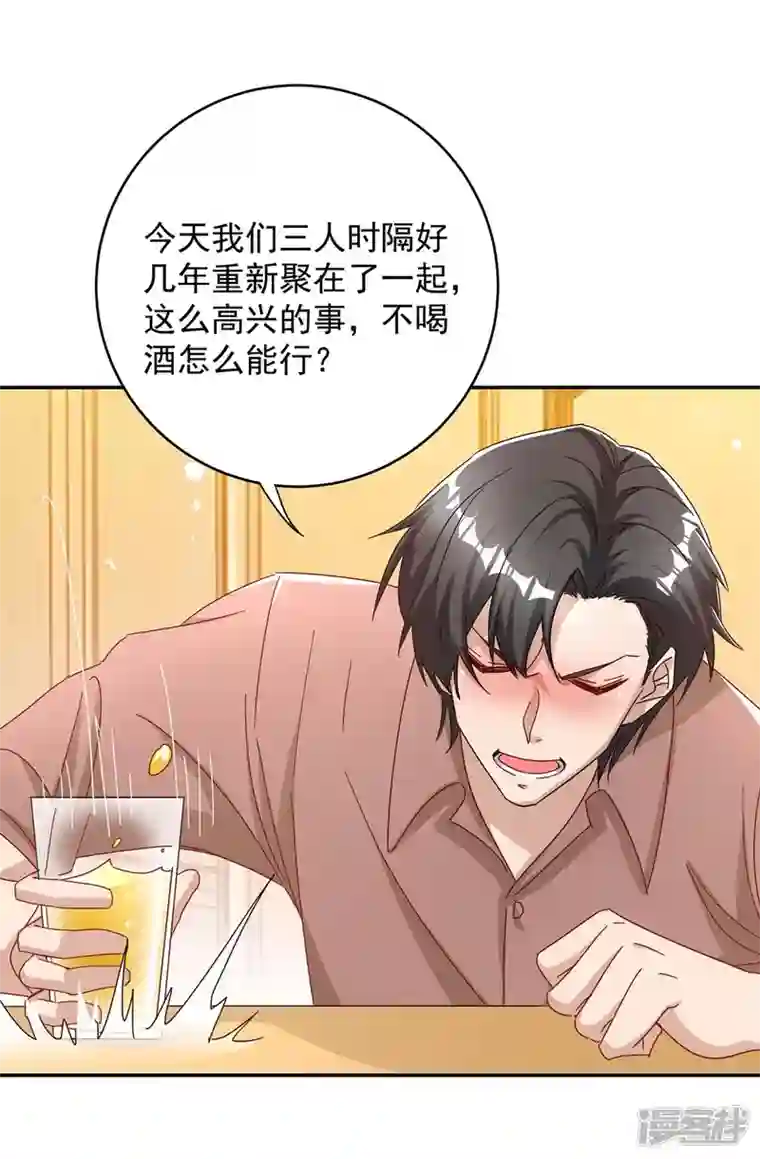 霸道总裁求抱抱第259话 身世之疑