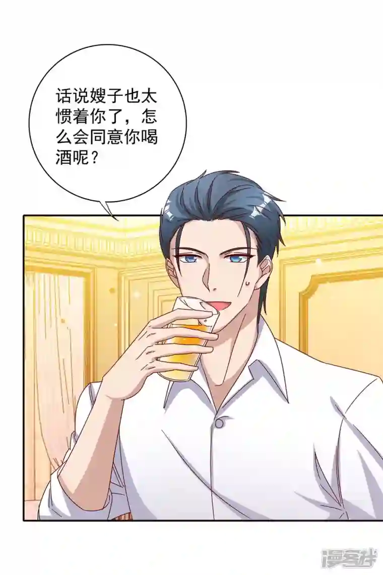 霸道总裁求抱抱第259话 身世之疑