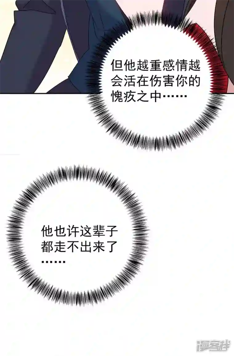霸道总裁求抱抱第259话 身世之疑
