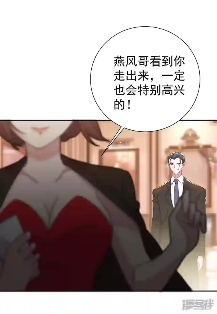 霸道总裁求抱抱第259话 身世之疑