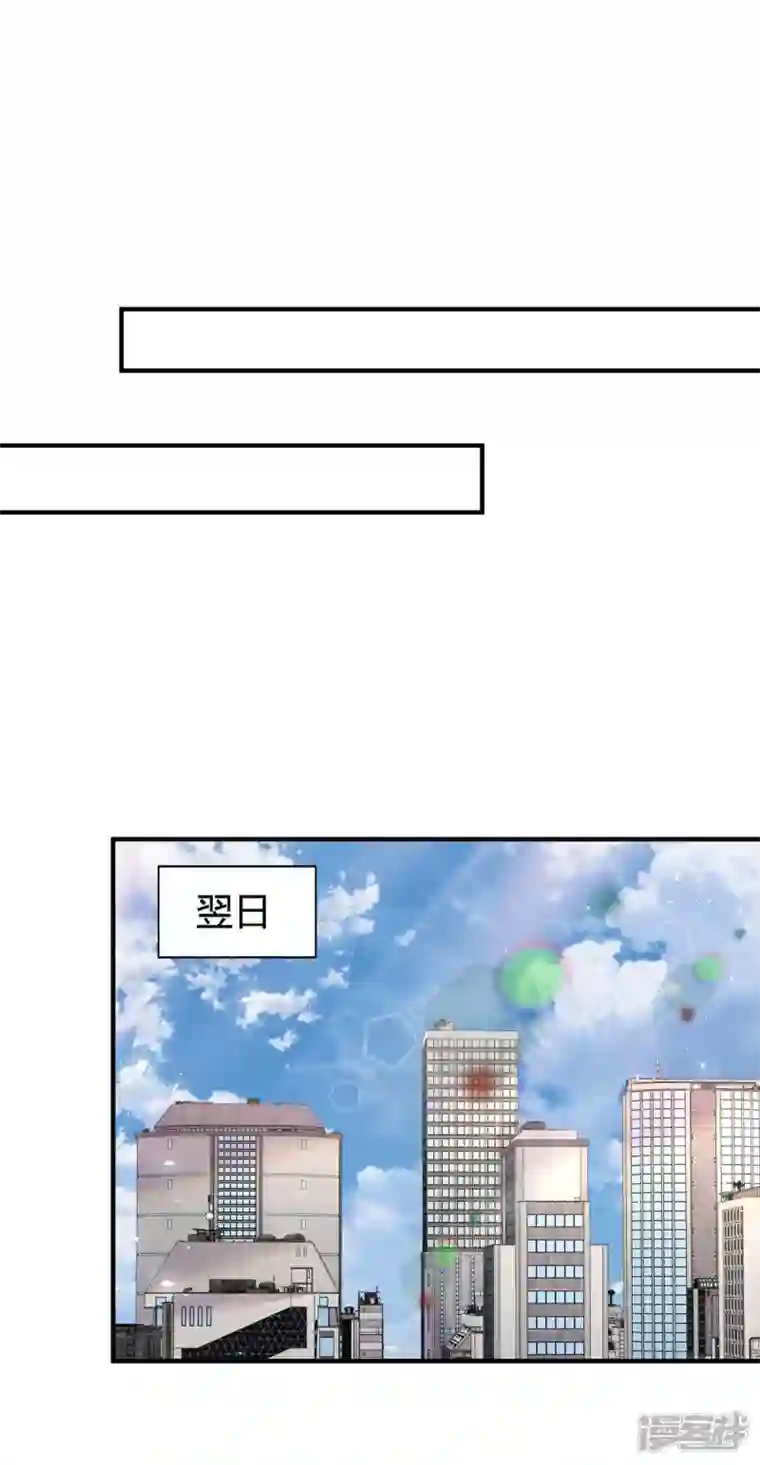 霸道总裁求抱抱第262话 家宴