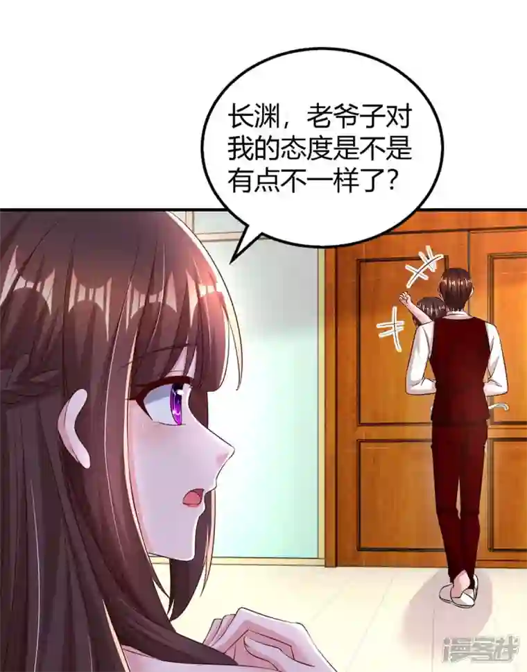 霸道总裁求抱抱第262话 家宴