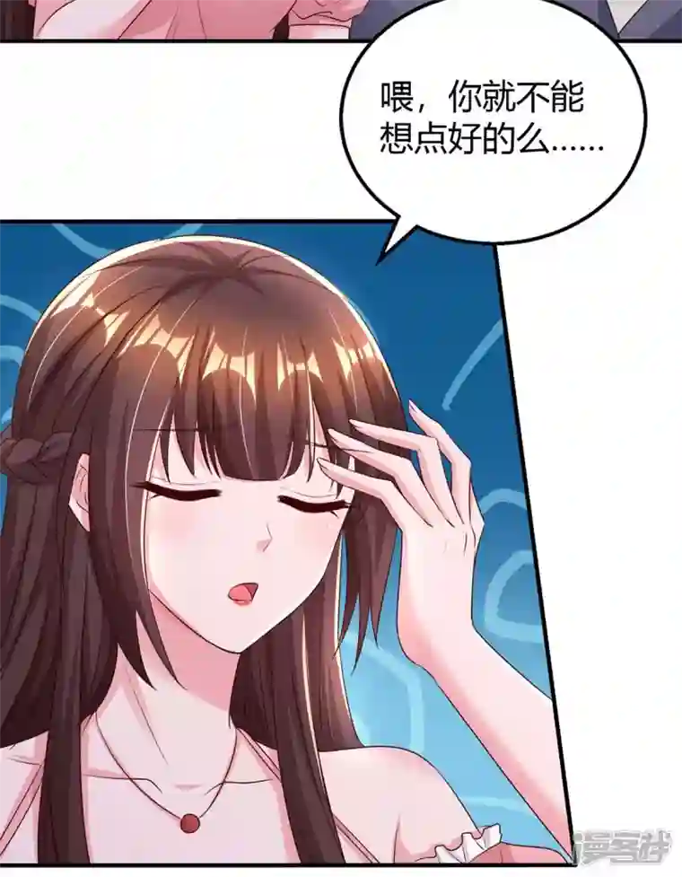 霸道总裁求抱抱第262话 家宴