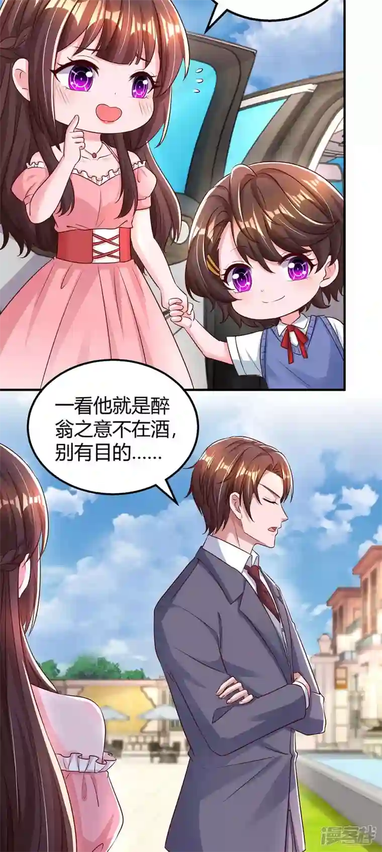 霸道总裁求抱抱第262话 家宴