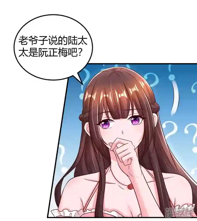 霸道总裁求抱抱第264话 陆家的争吵
