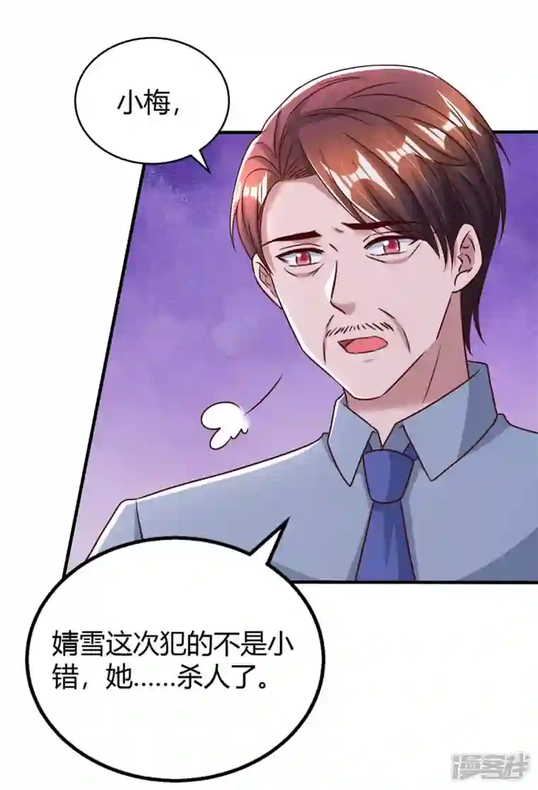 霸道总裁求抱抱第264话 陆家的争吵