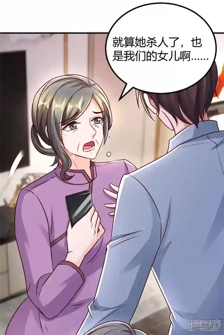 霸道总裁求抱抱第264话 陆家的争吵