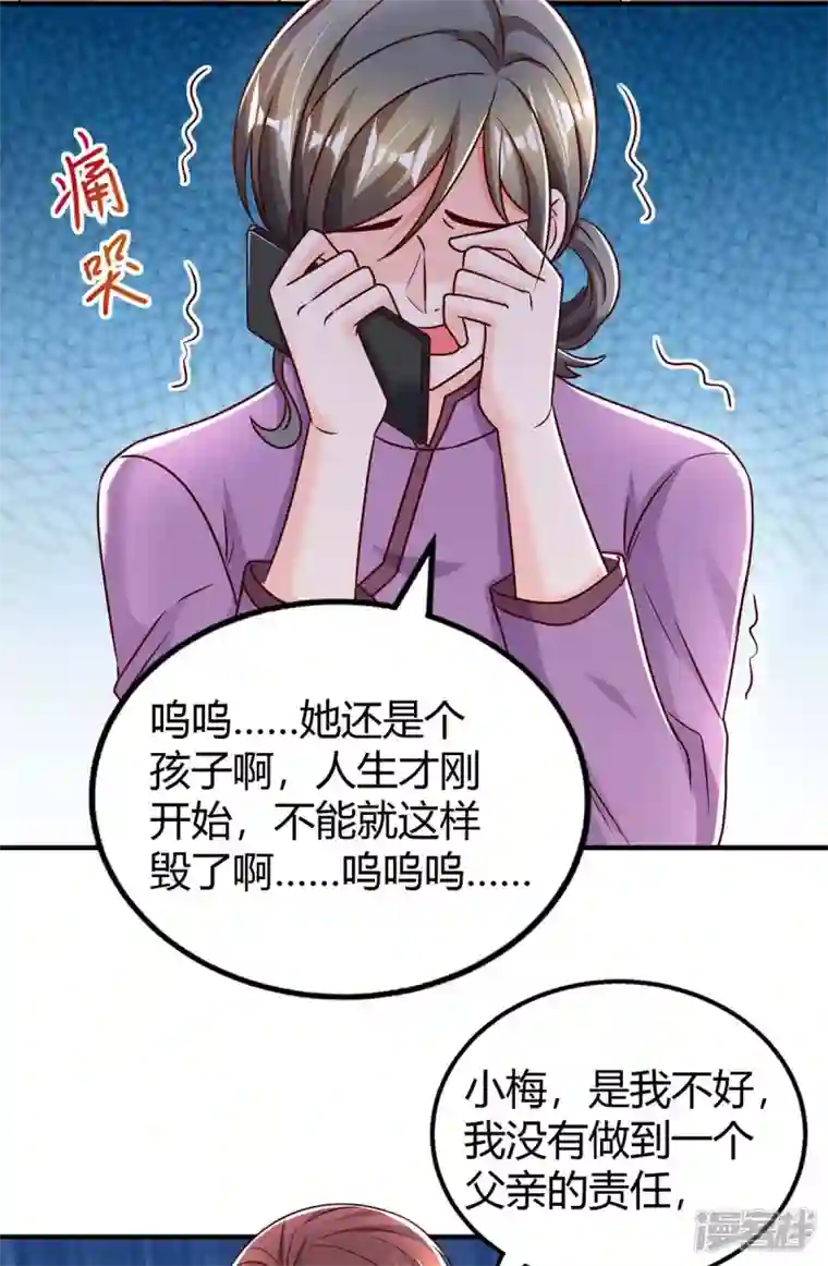 霸道总裁求抱抱第264话 陆家的争吵