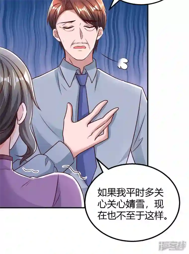 霸道总裁求抱抱第264话 陆家的争吵