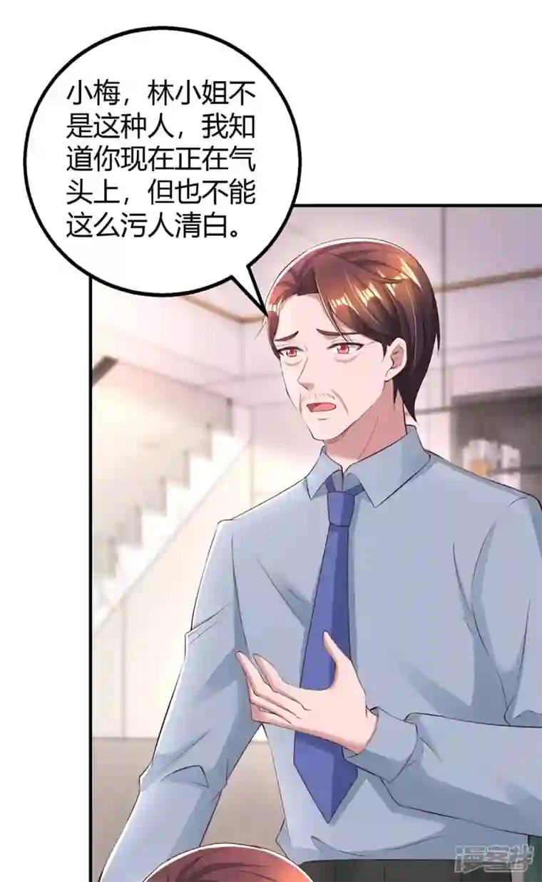霸道总裁求抱抱第264话 陆家的争吵