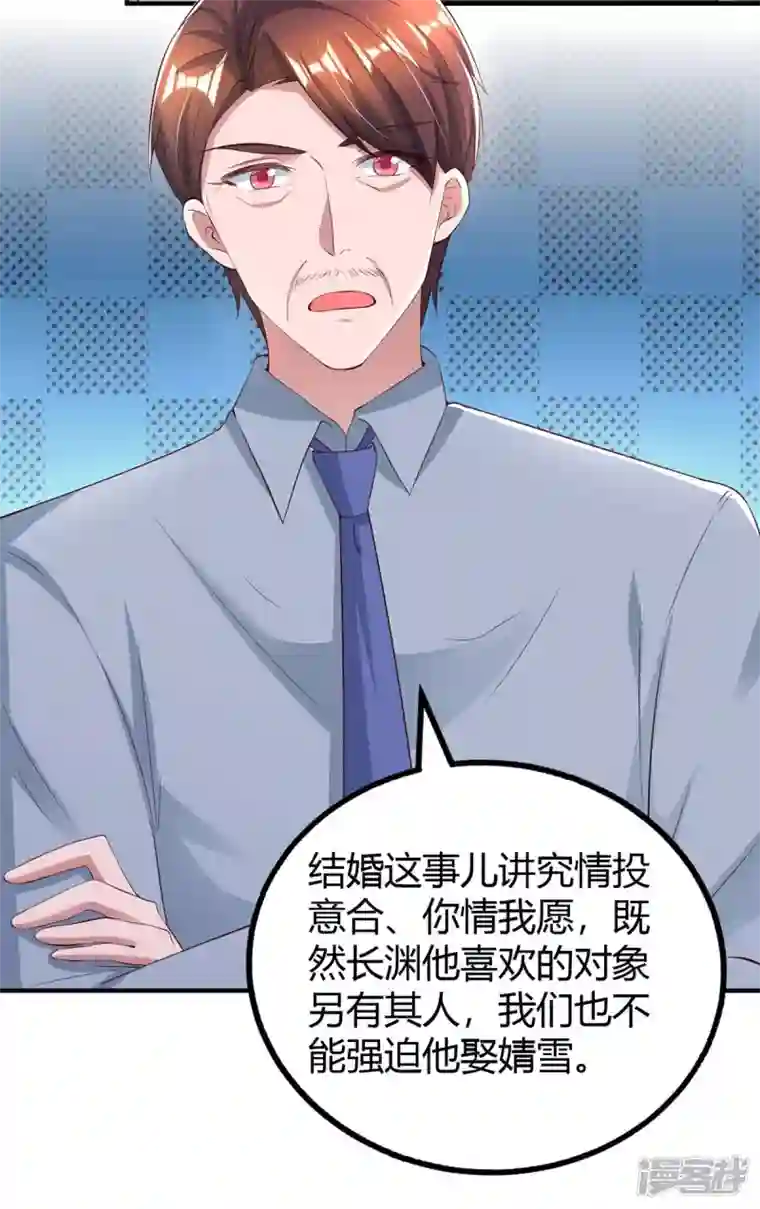 霸道总裁求抱抱第264话 陆家的争吵