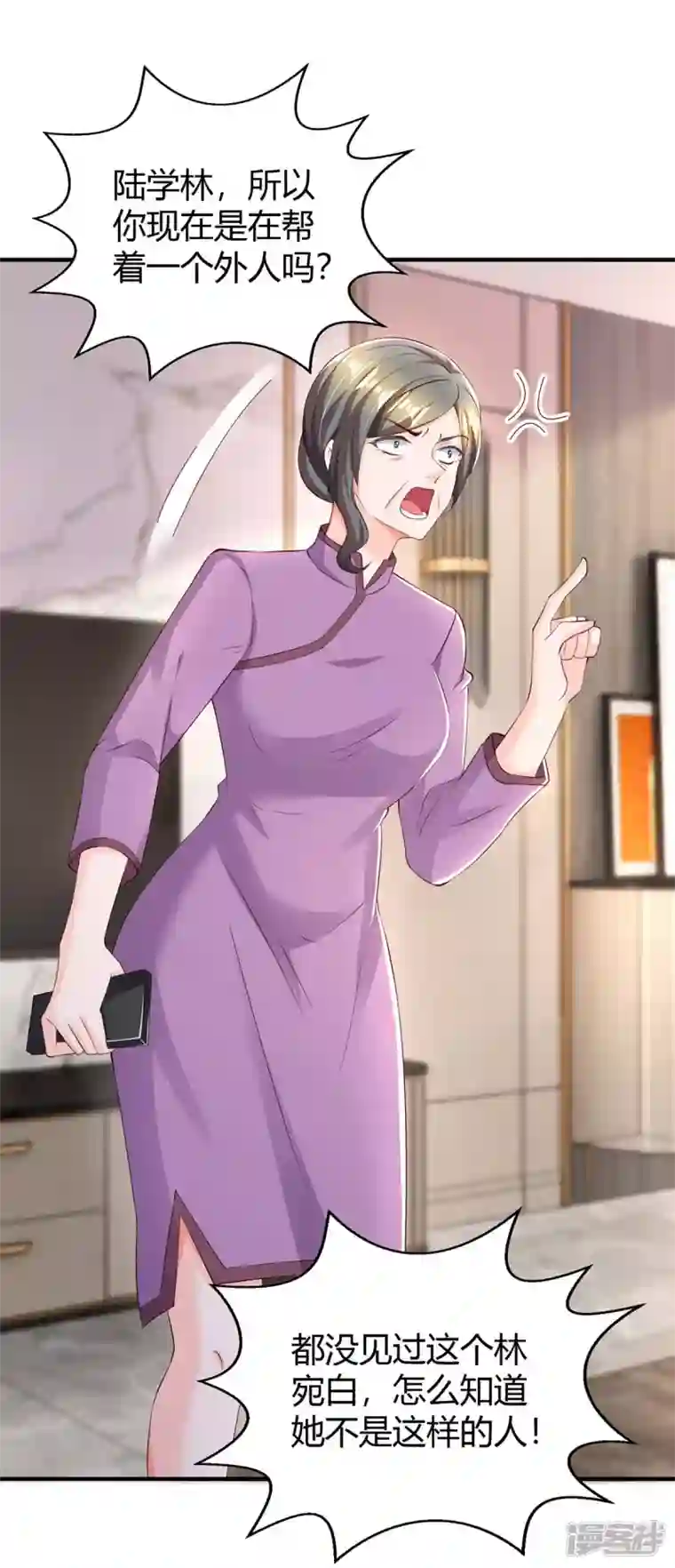 霸道总裁求抱抱第264话 陆家的争吵