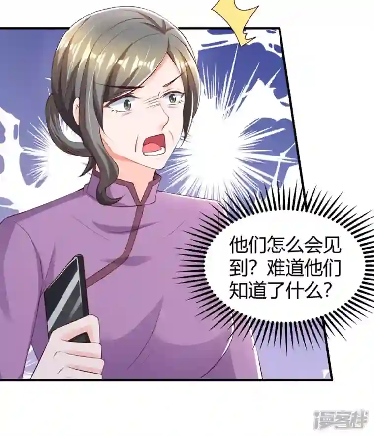 霸道总裁求抱抱第264话 陆家的争吵