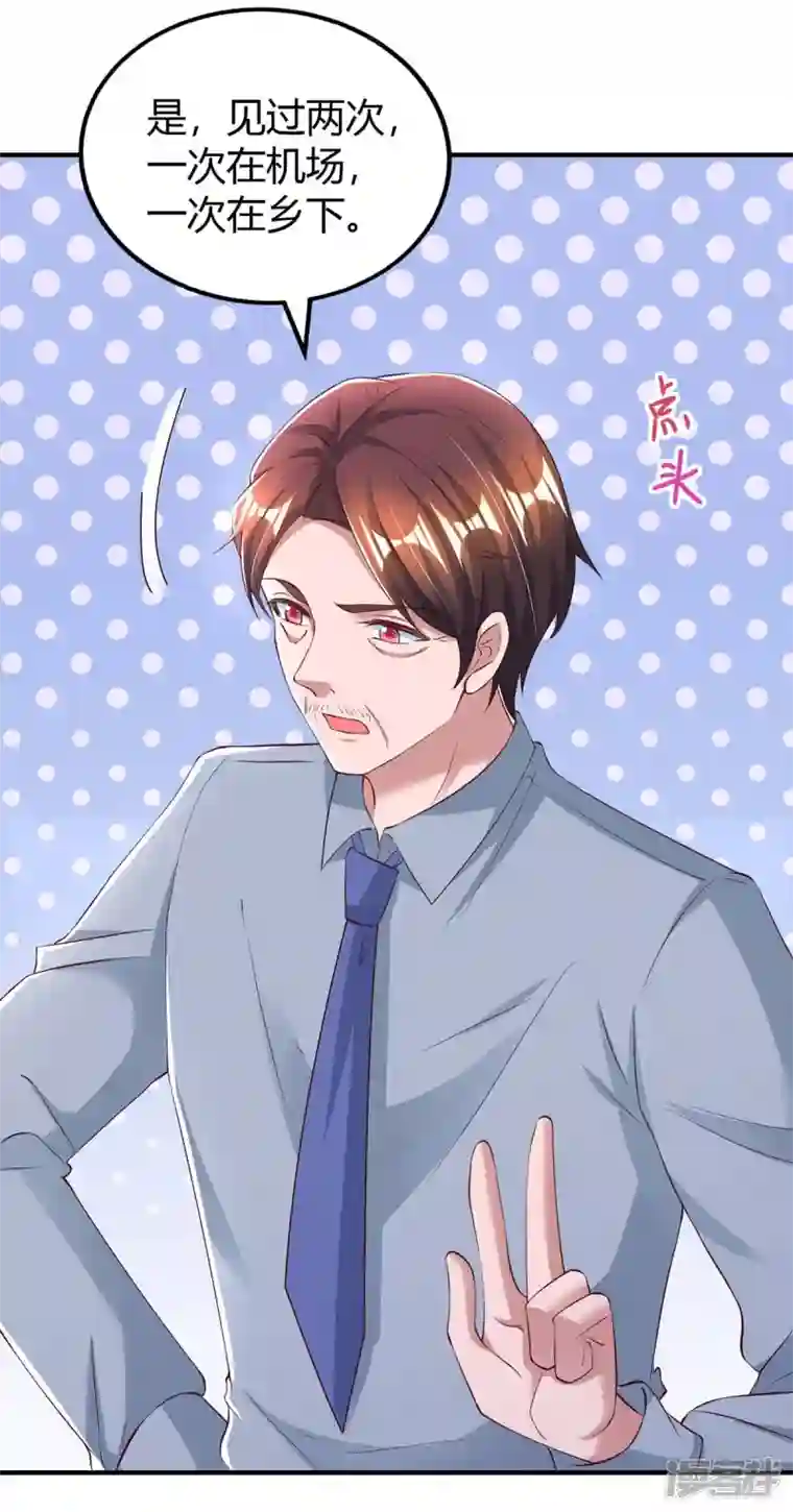 霸道总裁求抱抱第264话 陆家的争吵