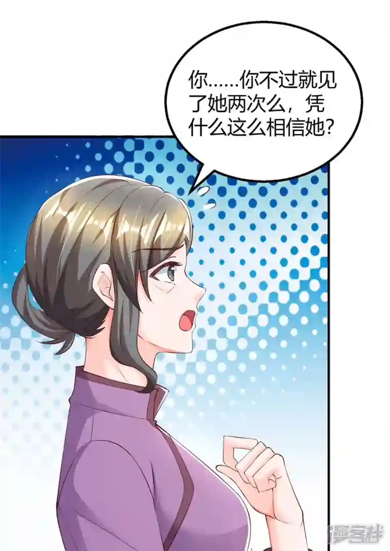 霸道总裁求抱抱第264话 陆家的争吵
