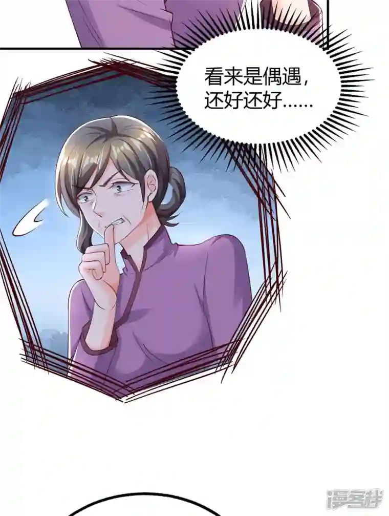 霸道总裁求抱抱第264话 陆家的争吵