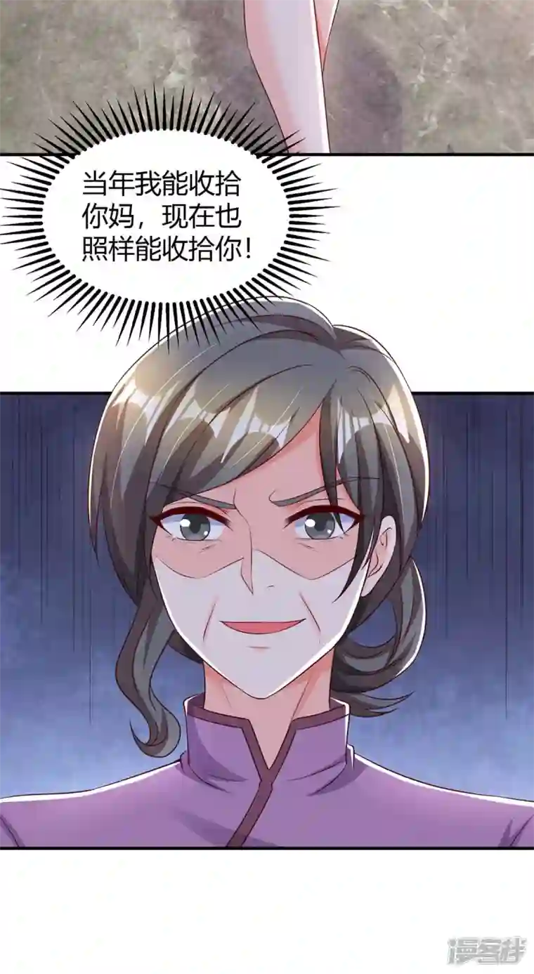 霸道总裁求抱抱第264话 陆家的争吵