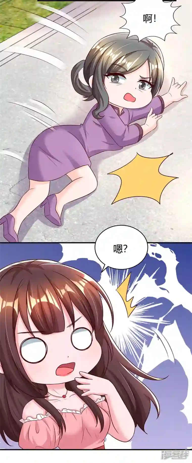霸道总裁求抱抱第266话 泼脏水