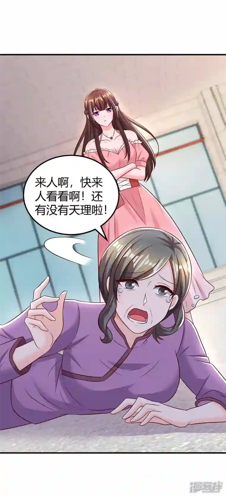 霸道总裁求抱抱第266话 泼脏水