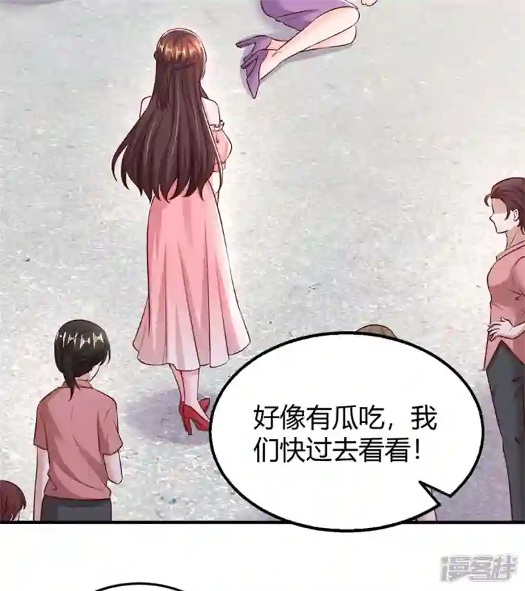 霸道总裁求抱抱第266话 泼脏水