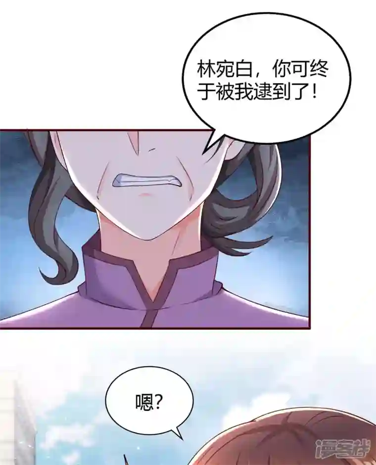 霸道总裁求抱抱第266话 泼脏水