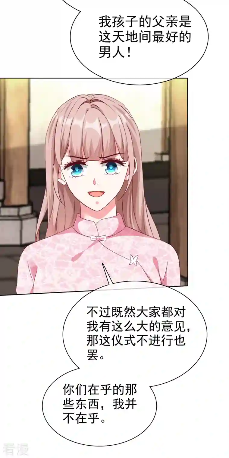 冰山总裁强宠婚第205话 情敌见面分外嘴炮