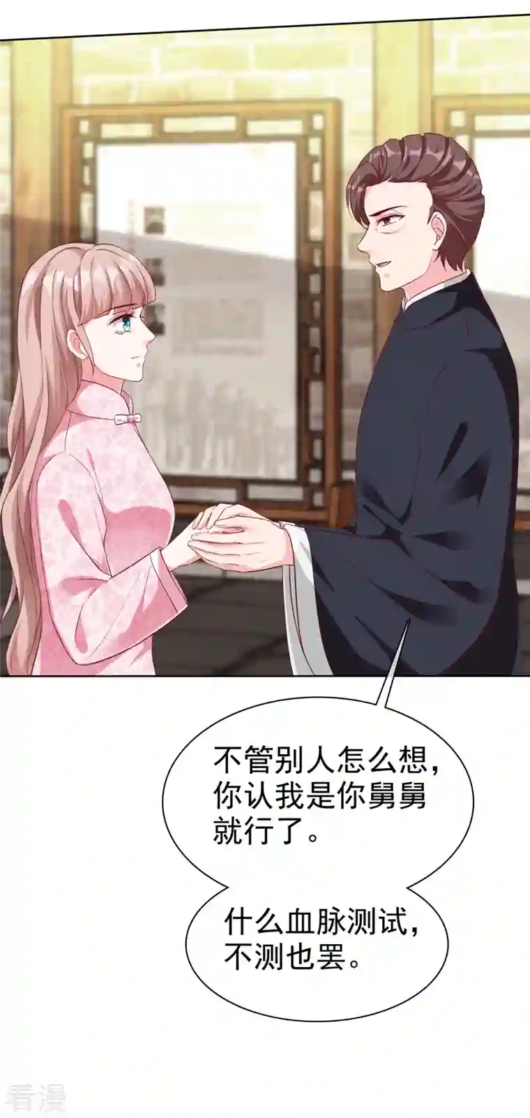 冰山总裁强宠婚第205话 情敌见面分外嘴炮