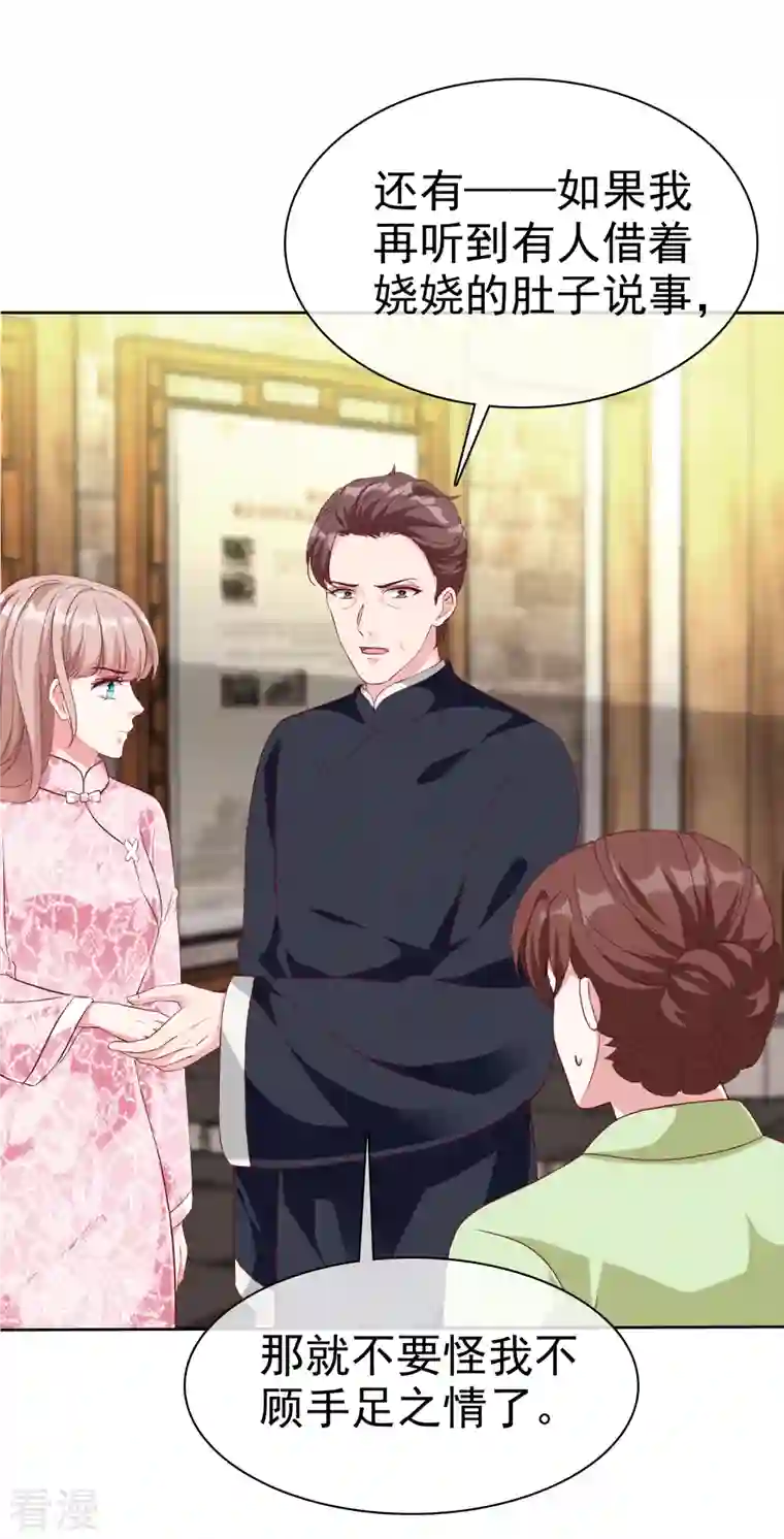 冰山总裁强宠婚第205话 情敌见面分外嘴炮