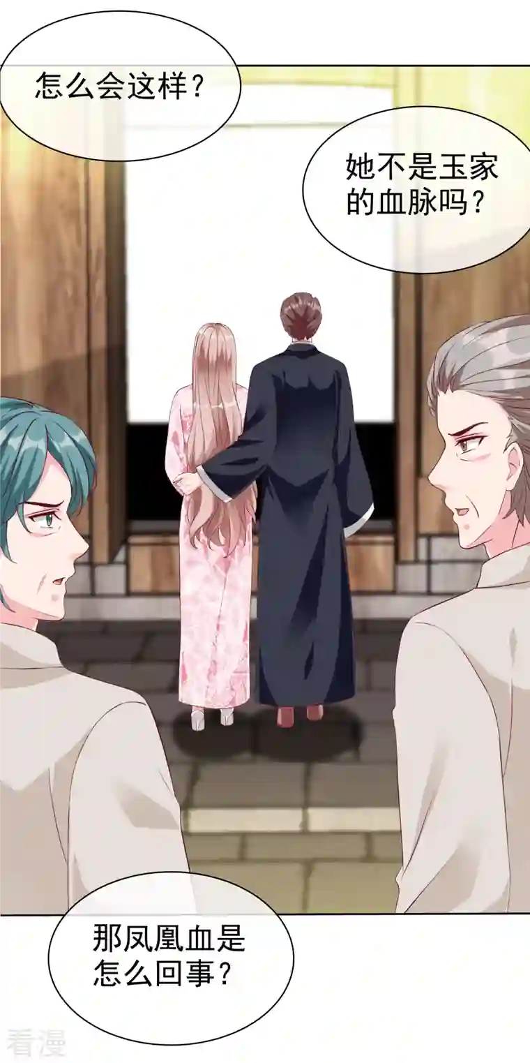 冰山总裁强宠婚第205话 情敌见面分外嘴炮