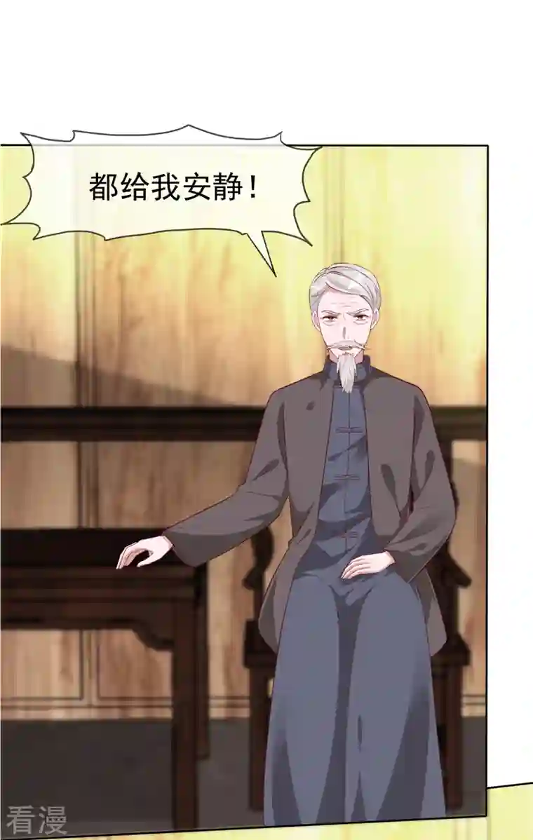 冰山总裁强宠婚第205话 情敌见面分外嘴炮