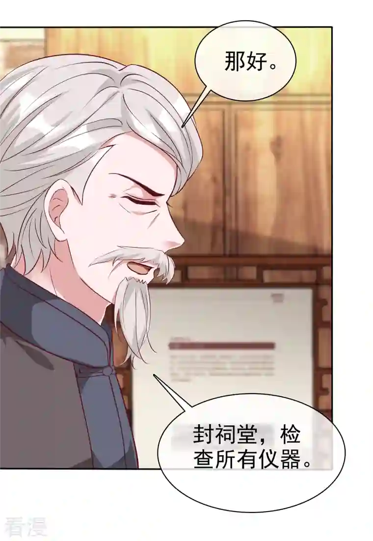 冰山总裁强宠婚第205话 情敌见面分外嘴炮