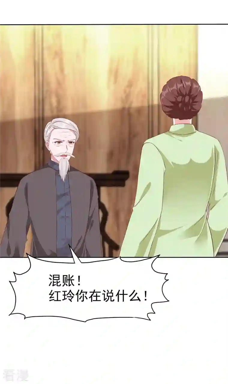 冰山总裁强宠婚第205话 情敌见面分外嘴炮