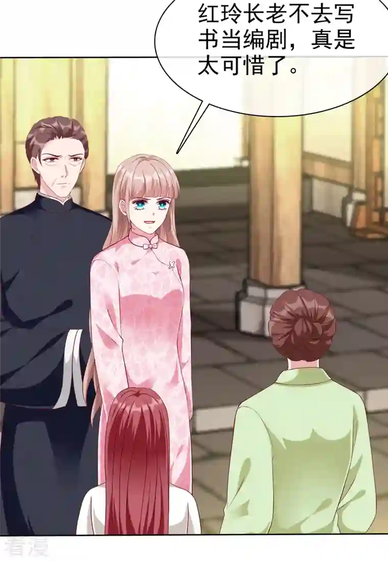 冰山总裁强宠婚第205话 情敌见面分外嘴炮