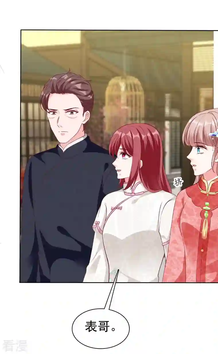 冰山总裁强宠婚第207话 竟是这种相逢？