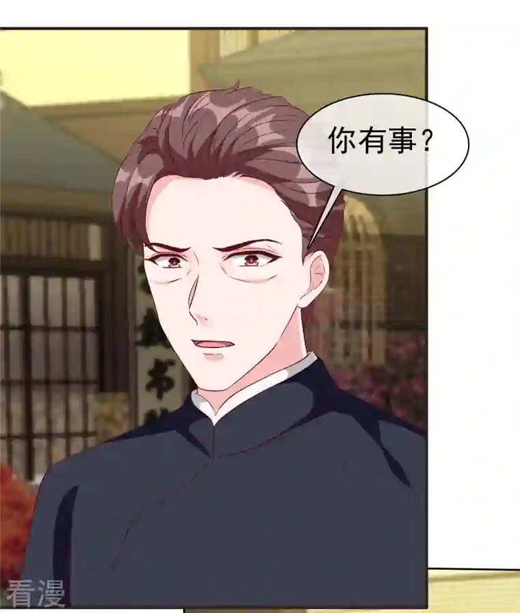 冰山总裁强宠婚第207话 竟是这种相逢？