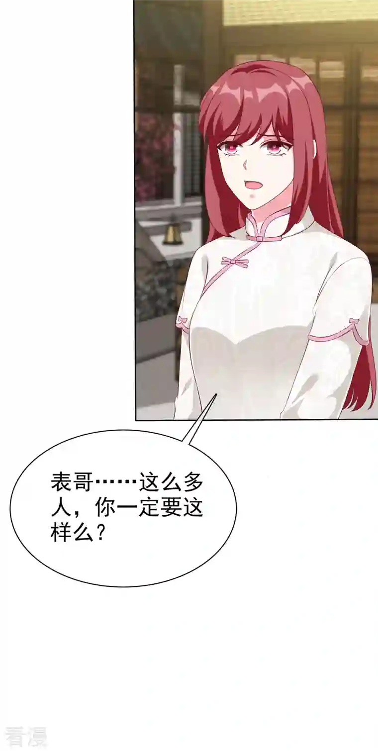 冰山总裁强宠婚第207话 竟是这种相逢？