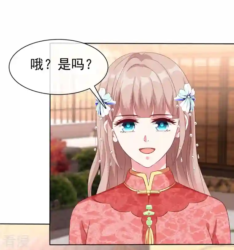 冰山总裁强宠婚第207话 竟是这种相逢？