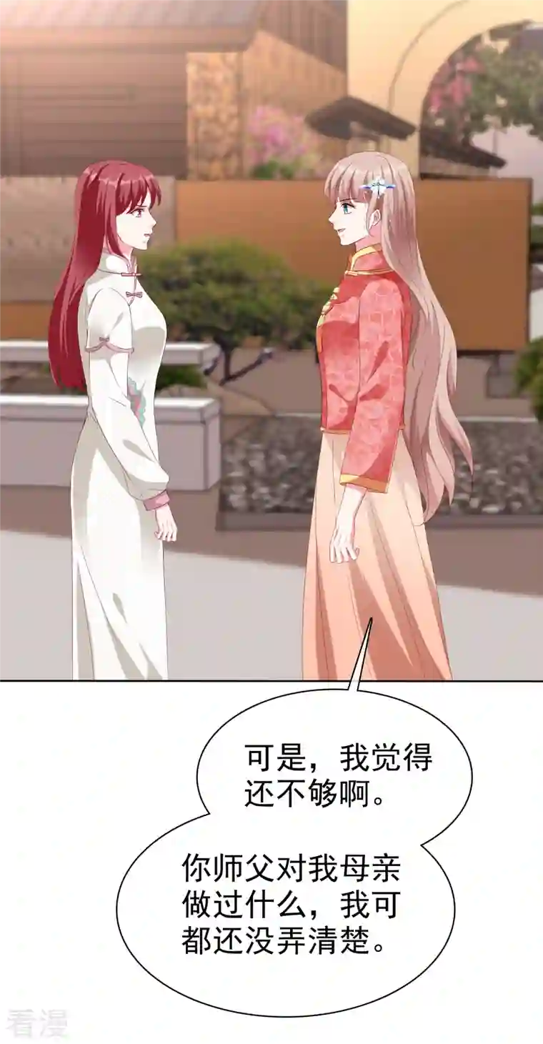 冰山总裁强宠婚第207话 竟是这种相逢？