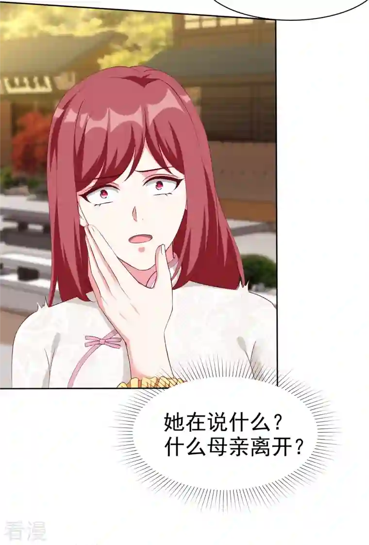 冰山总裁强宠婚第207话 竟是这种相逢？