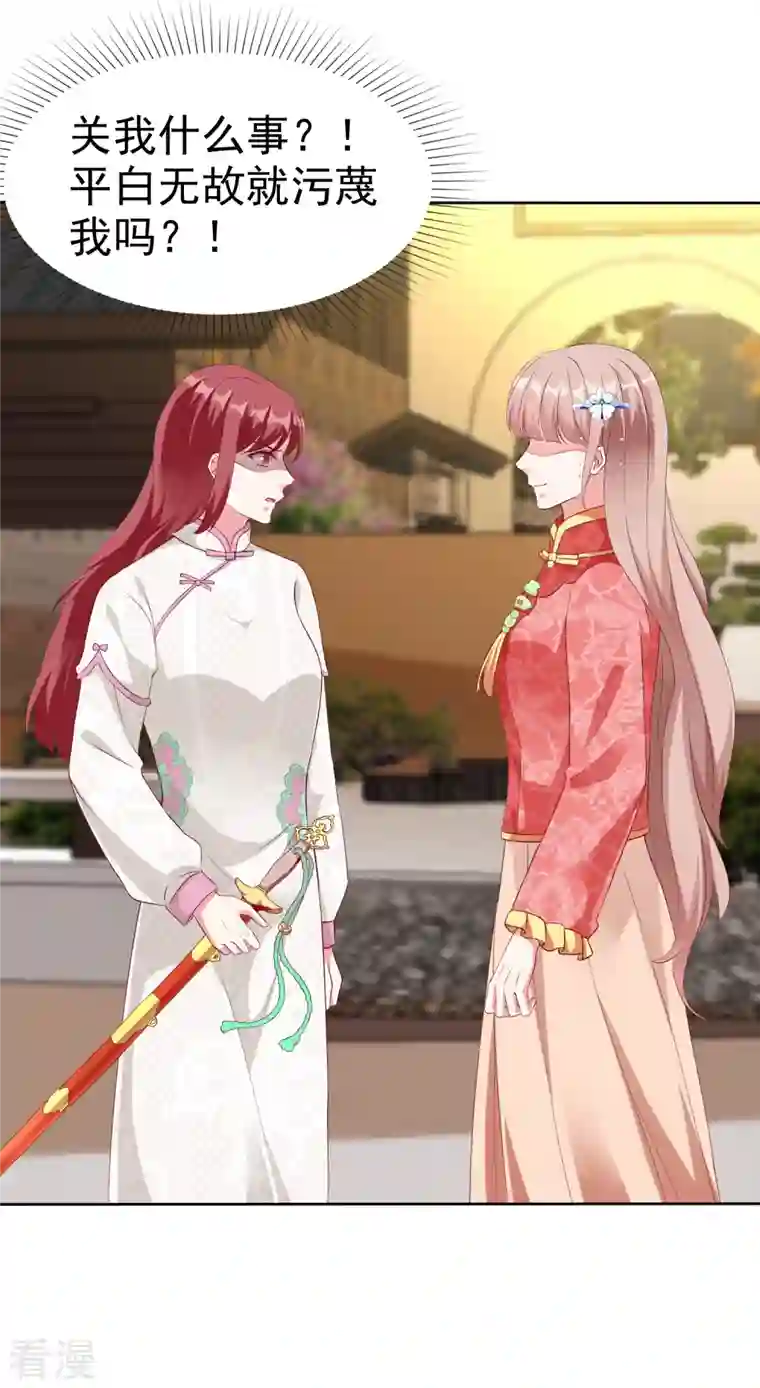 冰山总裁强宠婚第207话 竟是这种相逢？