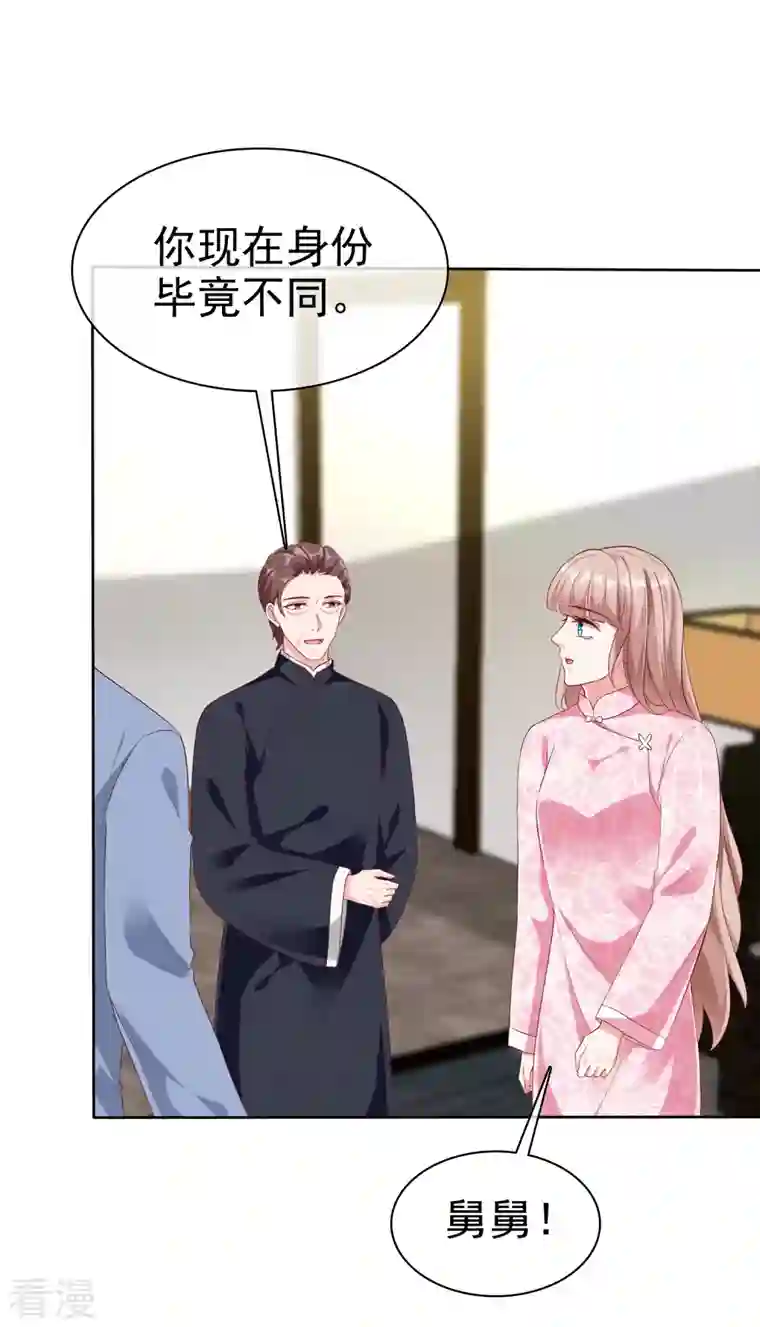 冰山总裁强宠婚第207话 竟是这种相逢？