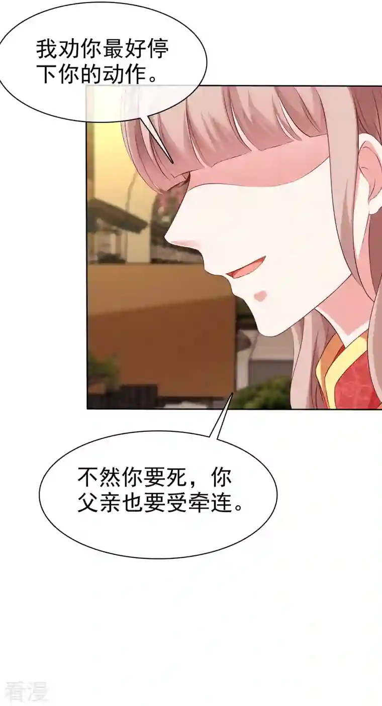 冰山总裁强宠婚第207话 竟是这种相逢？