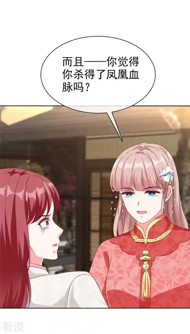 冰山总裁强宠婚第207话 竟是这种相逢？
