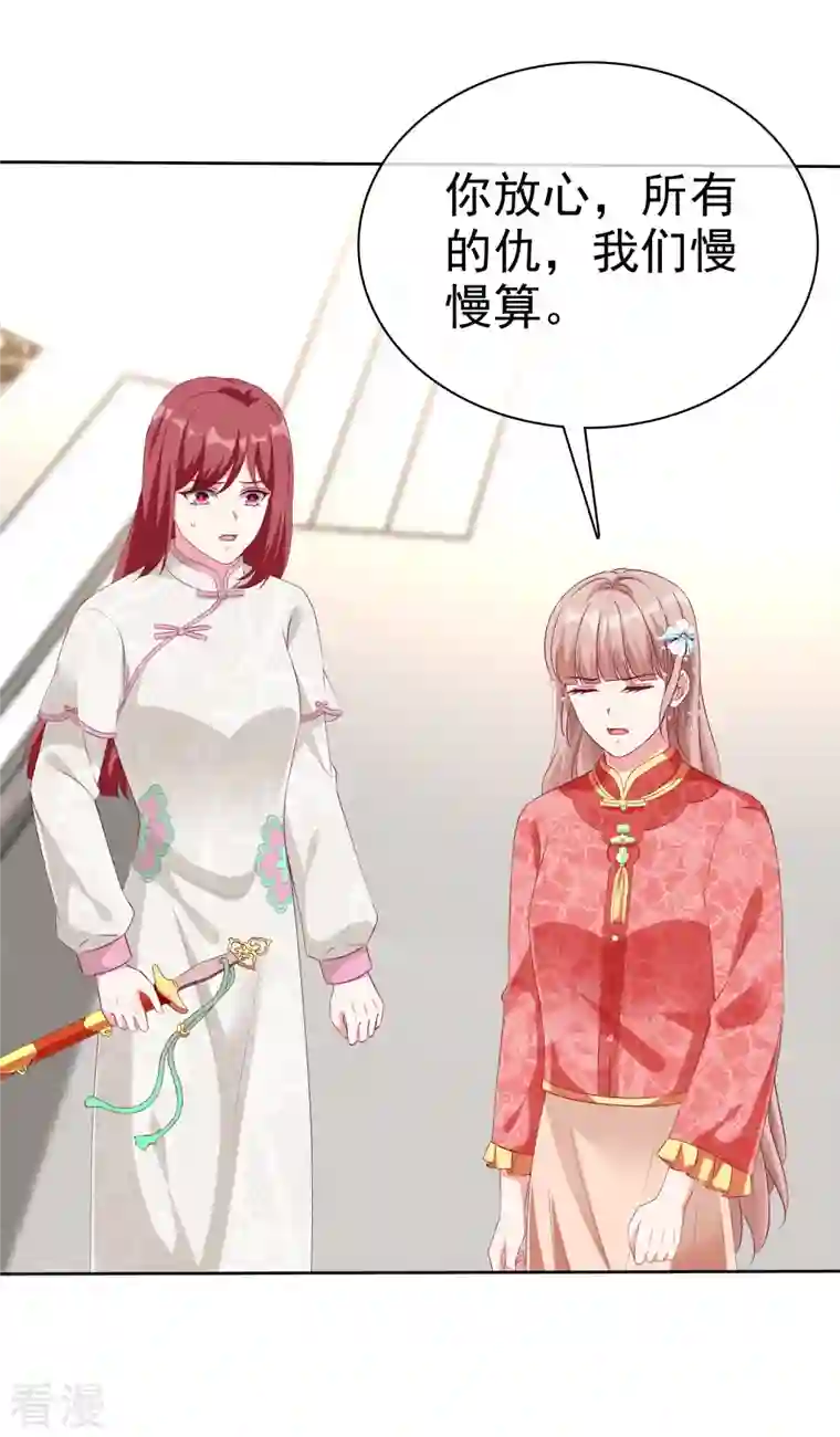 冰山总裁强宠婚第207话 竟是这种相逢？