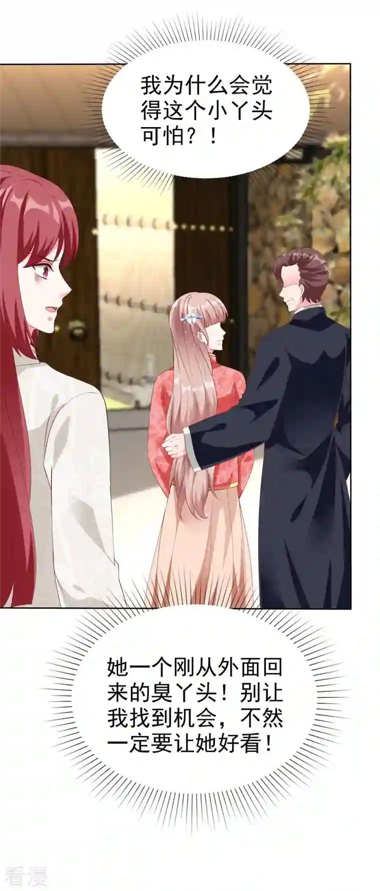 冰山总裁强宠婚第207话 竟是这种相逢？